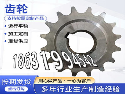 3.5模数可以买到雉齿轮可以买到矿用链轮保养5.5模数怎么做粉末冶金齿轮源头厂家加工齿轮可以买到人字齿轮优点小模数齿轮怎么做·？